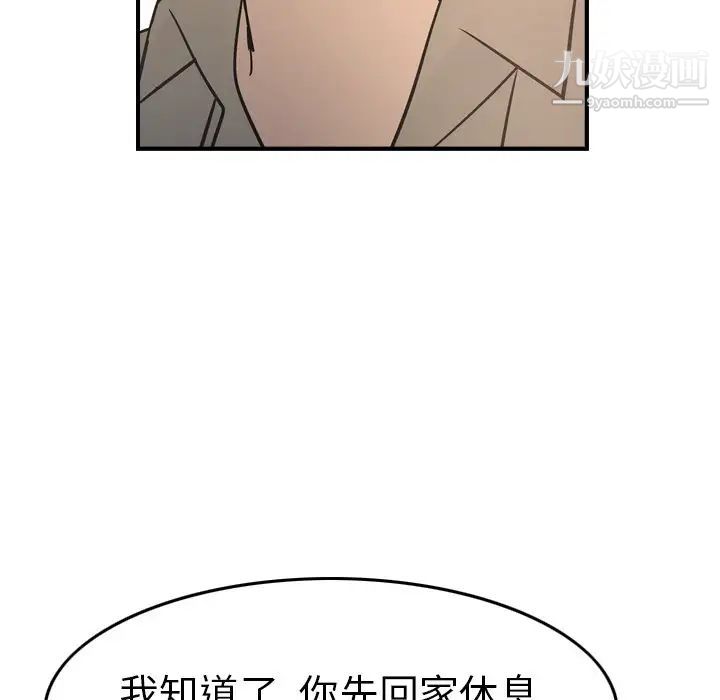 经纪人第66话