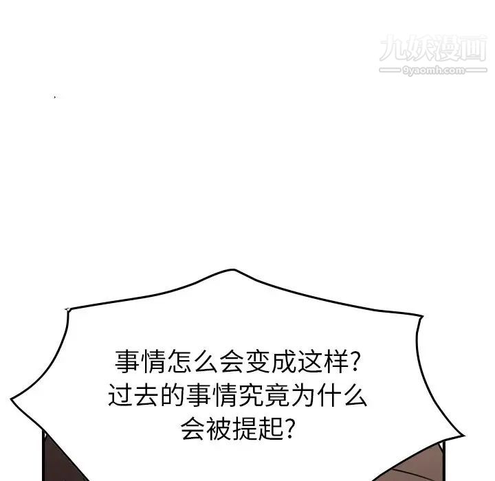 经纪人第66话