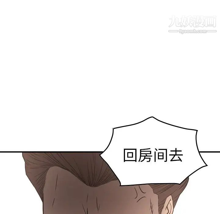 经纪人第66话