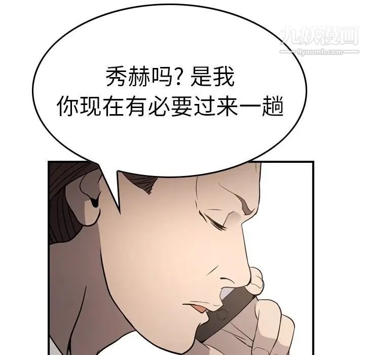 经纪人第66话