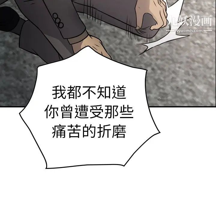 经纪人第66话