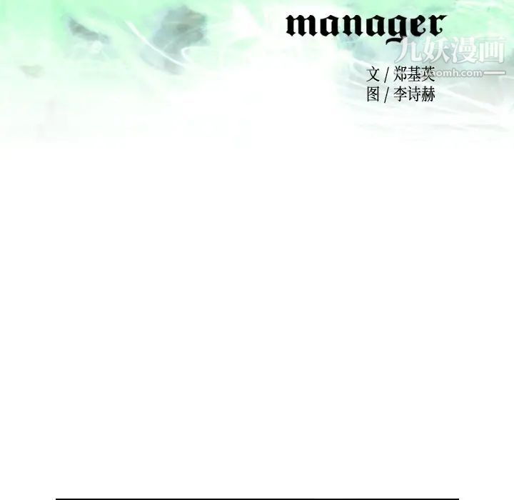 经纪人第67话