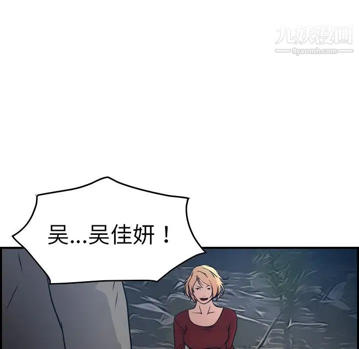 经纪人第67话