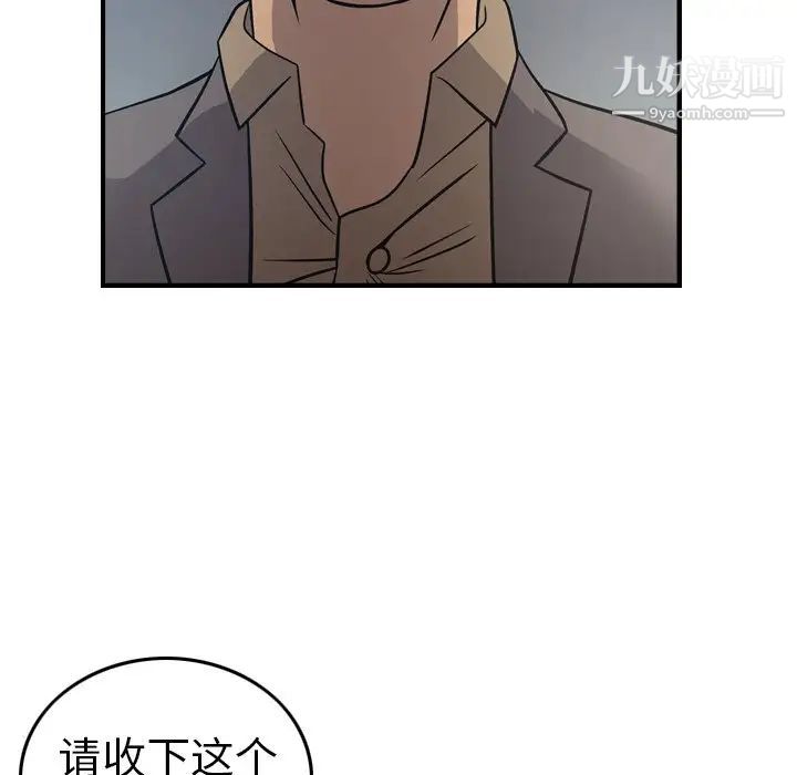经纪人第67话