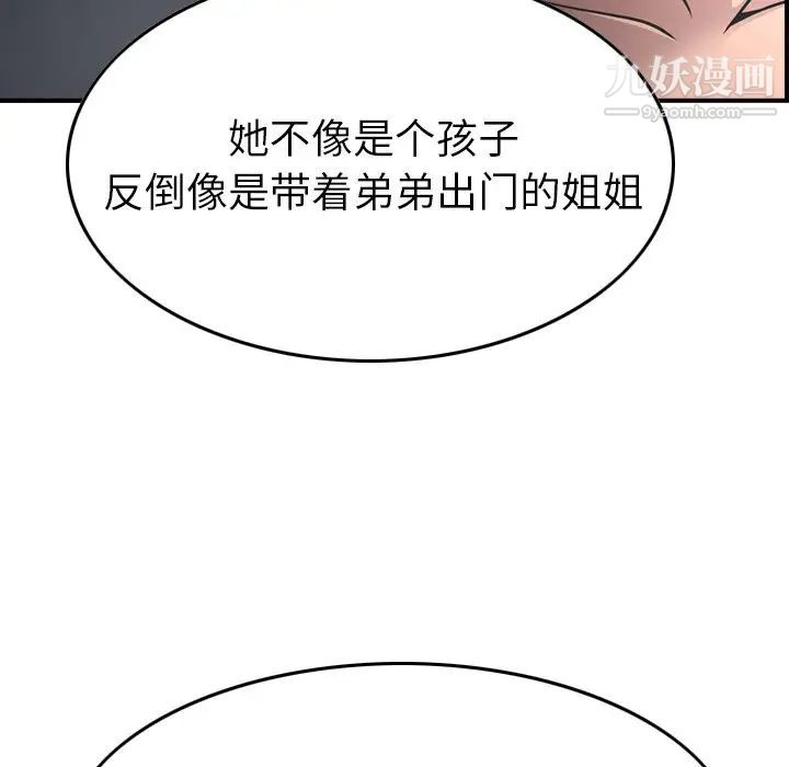 经纪人第67话