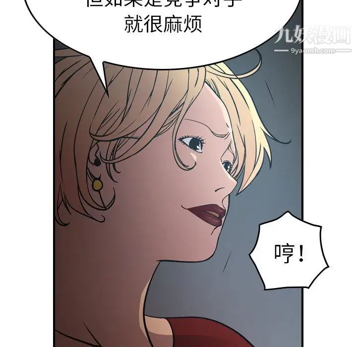 经纪人第67话
