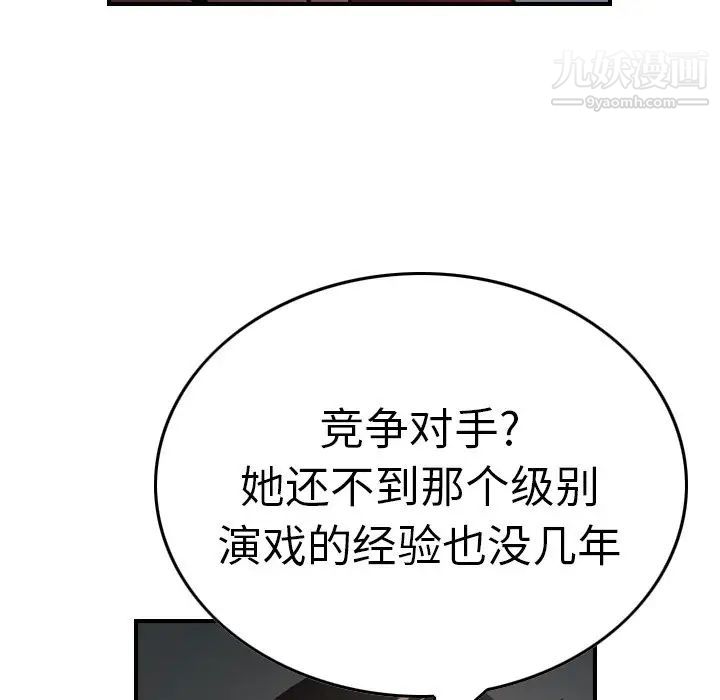经纪人第67话