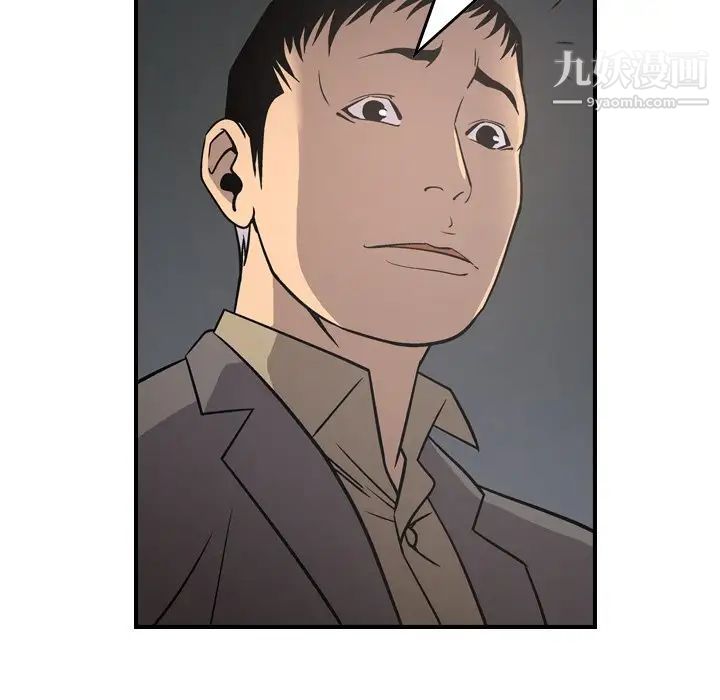 经纪人第67话