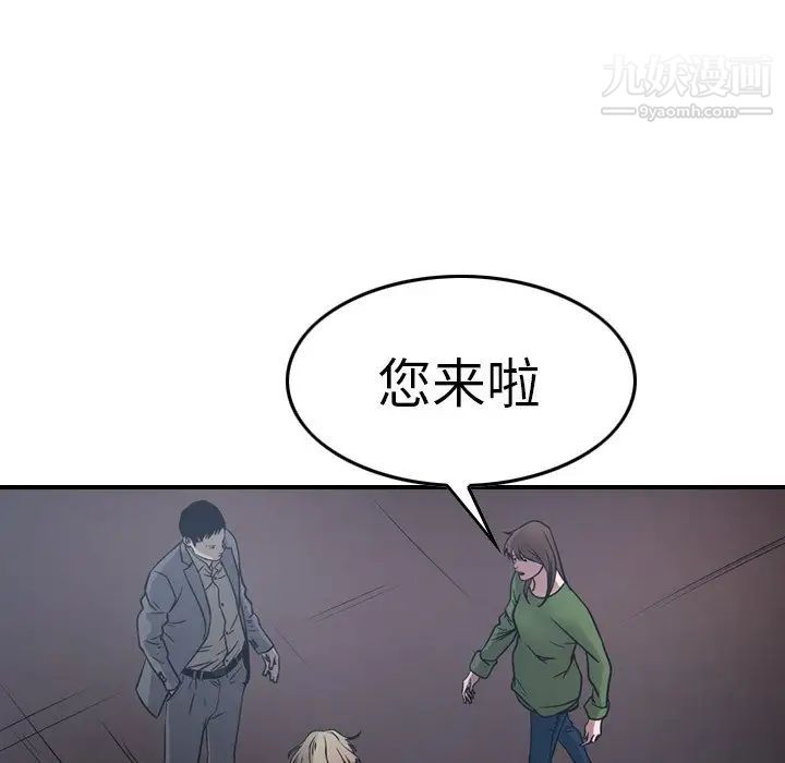 经纪人第67话
