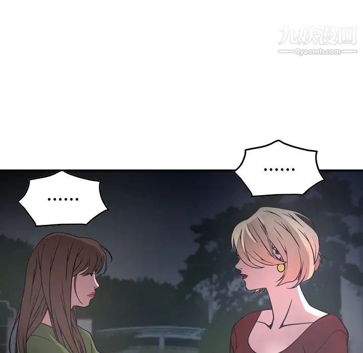 经纪人第67话
