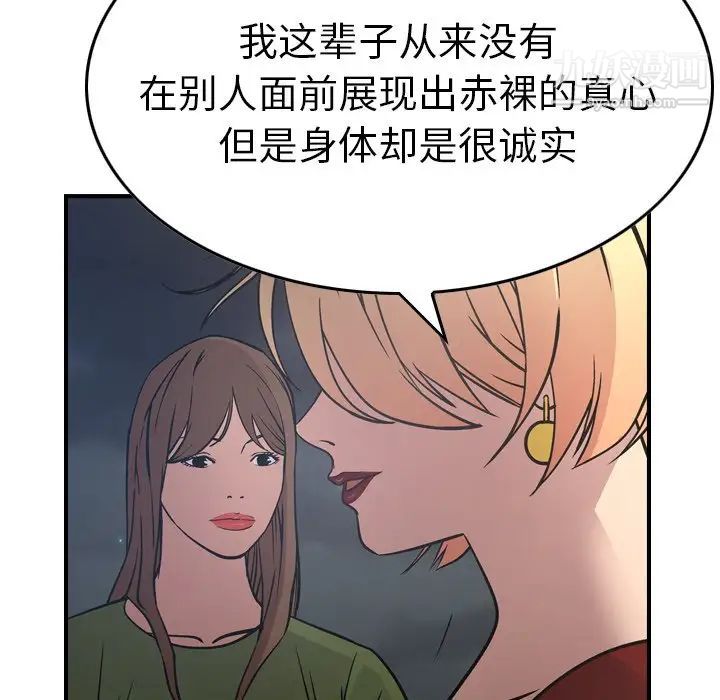 经纪人第67话