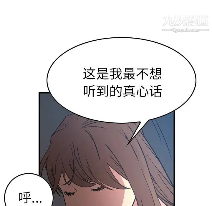 经纪人第67话