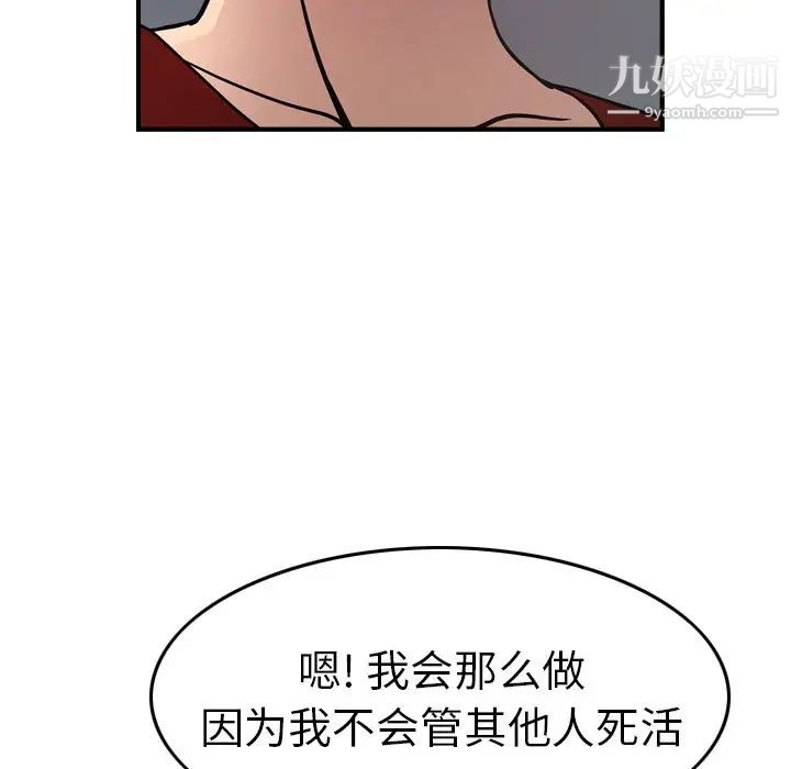 经纪人第67话