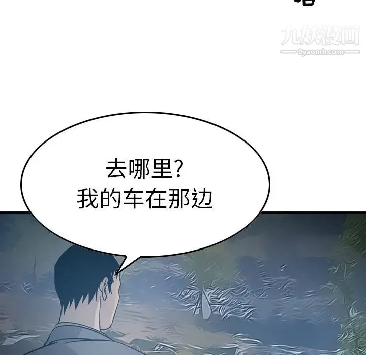 经纪人第67话