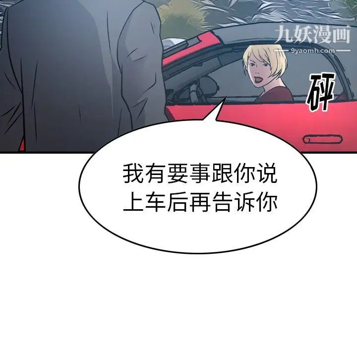 经纪人第67话