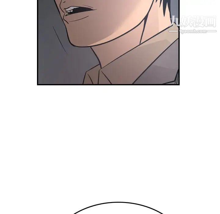 经纪人第67话