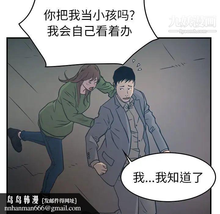经纪人第67话
