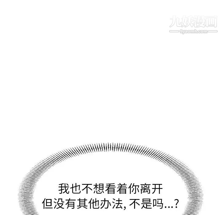 经纪人第67话