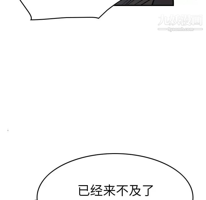 经纪人第67话