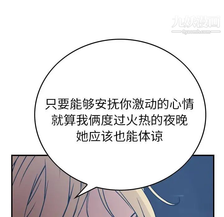 经纪人第67话