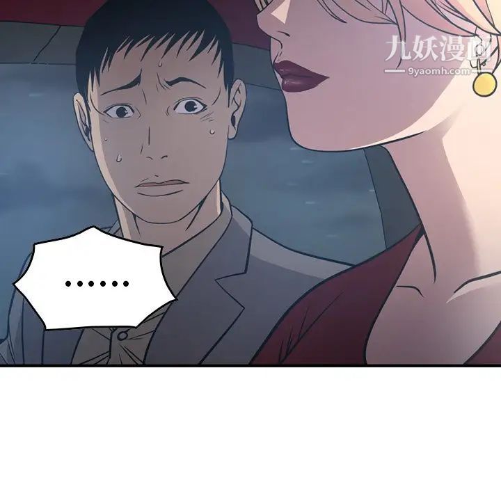 经纪人第67话