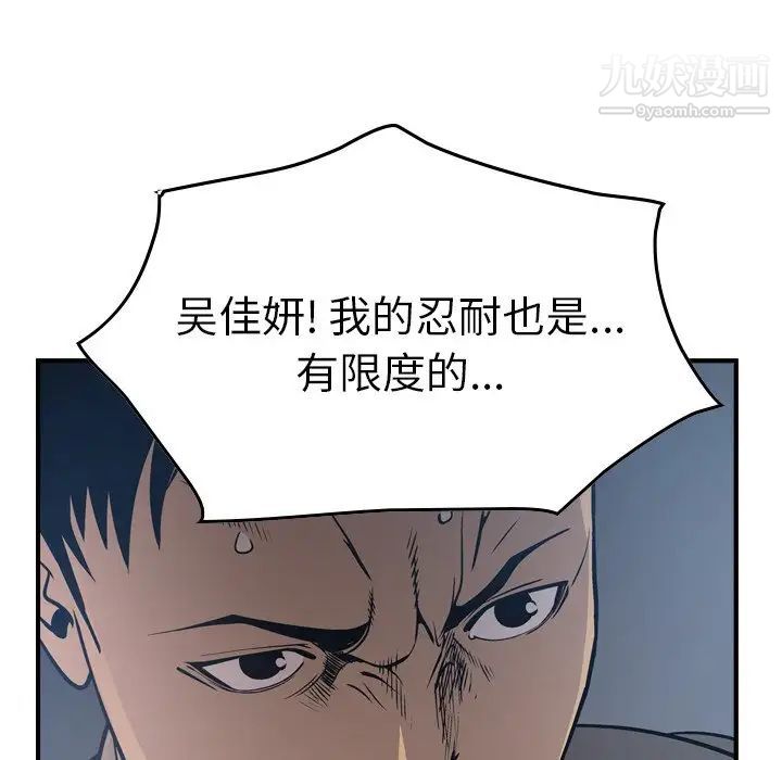 经纪人第67话