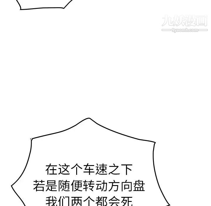 经纪人第67话