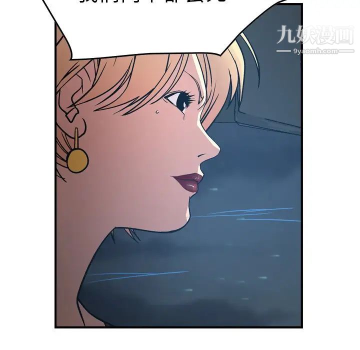 经纪人第67话
