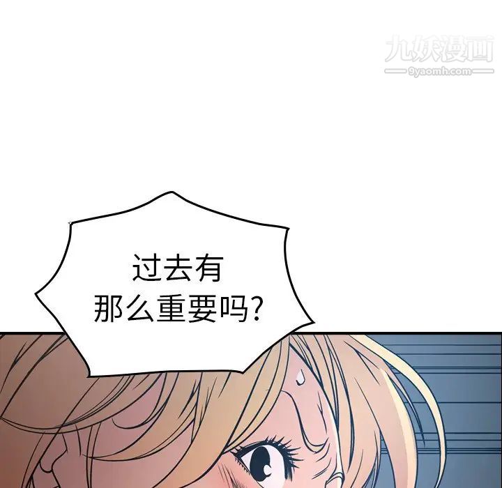 经纪人第67话