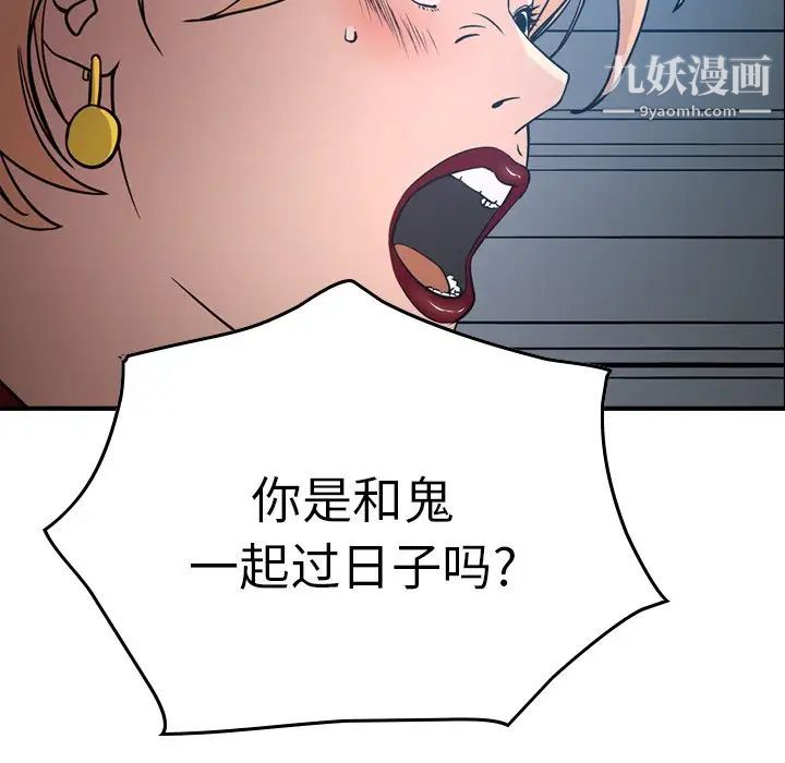 经纪人第67话