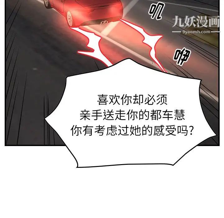 经纪人第67话