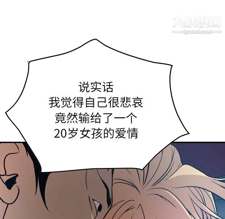经纪人第67话