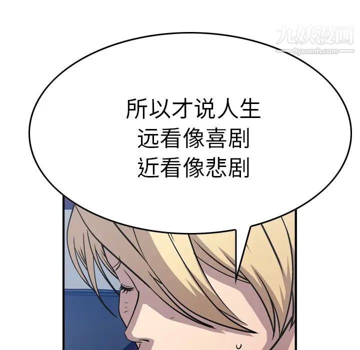 经纪人第67话