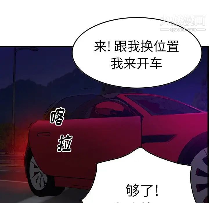 经纪人第67话