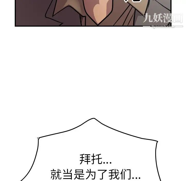 经纪人第67话
