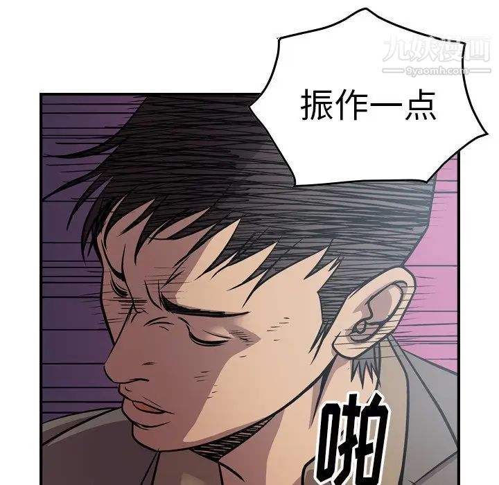 经纪人第67话