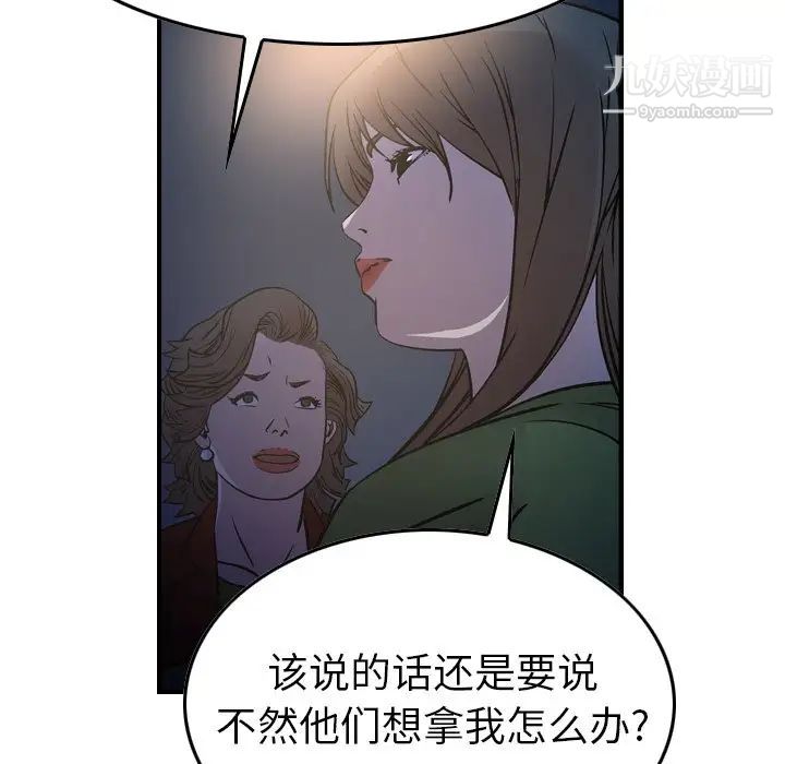 经纪人第68话