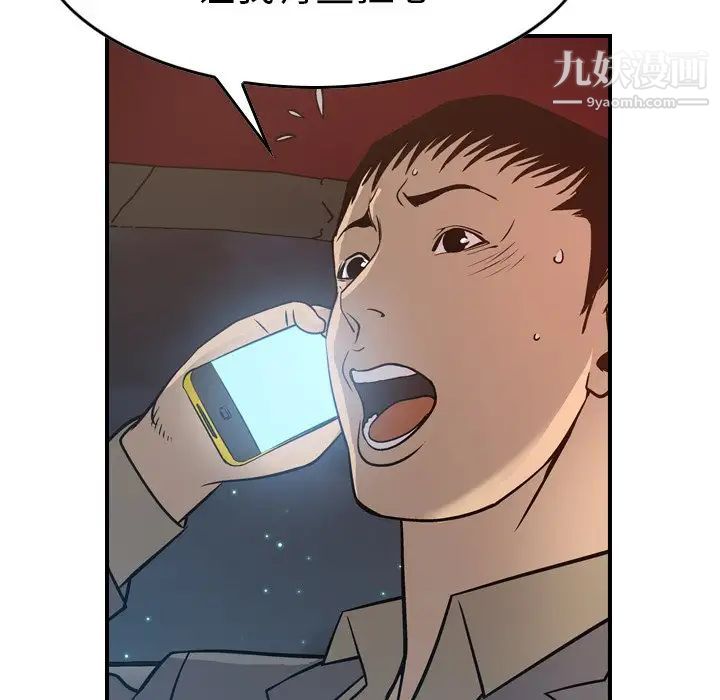 经纪人第68话