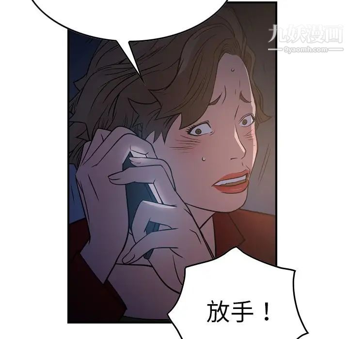 经纪人第68话