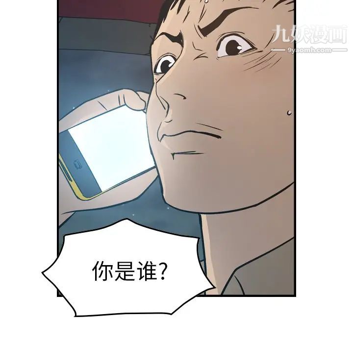 经纪人第68话