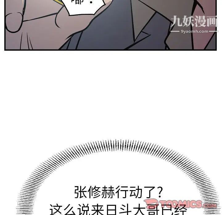 经纪人第68话