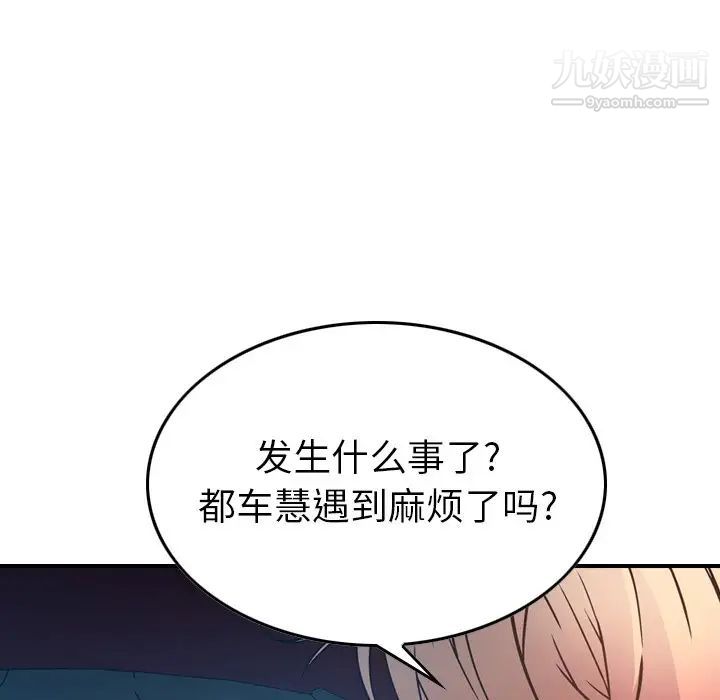经纪人第68话