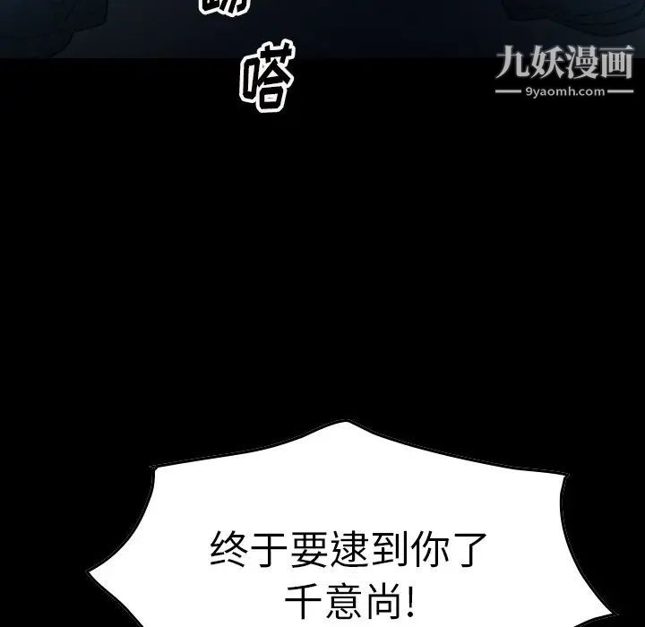 经纪人第69话