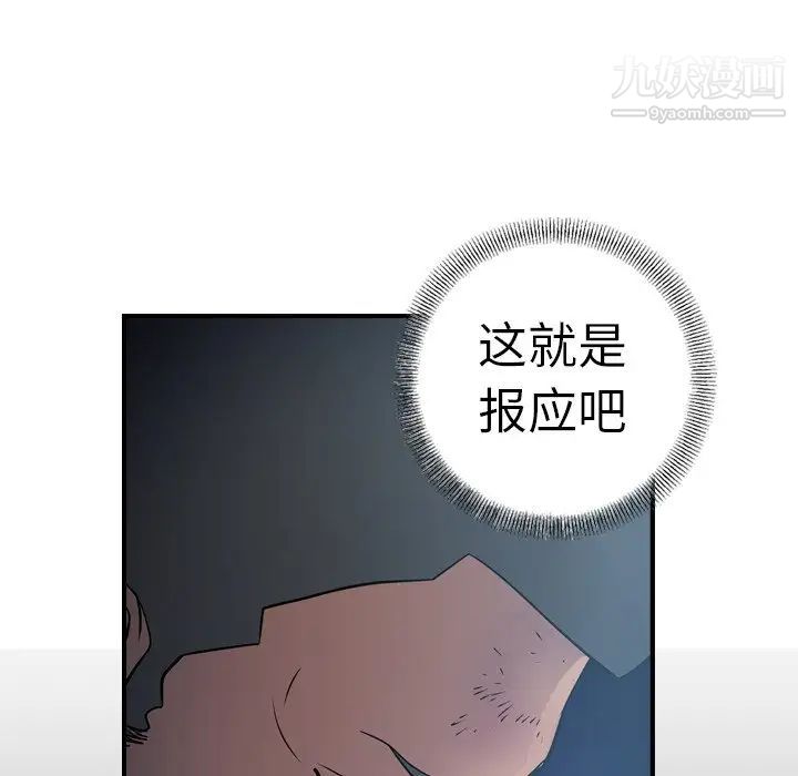 经纪人第69话