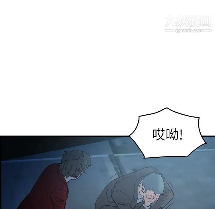 经纪人第69话