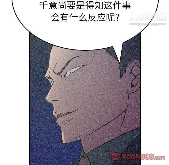 经纪人第69话