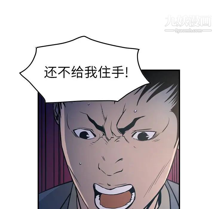 经纪人第69话