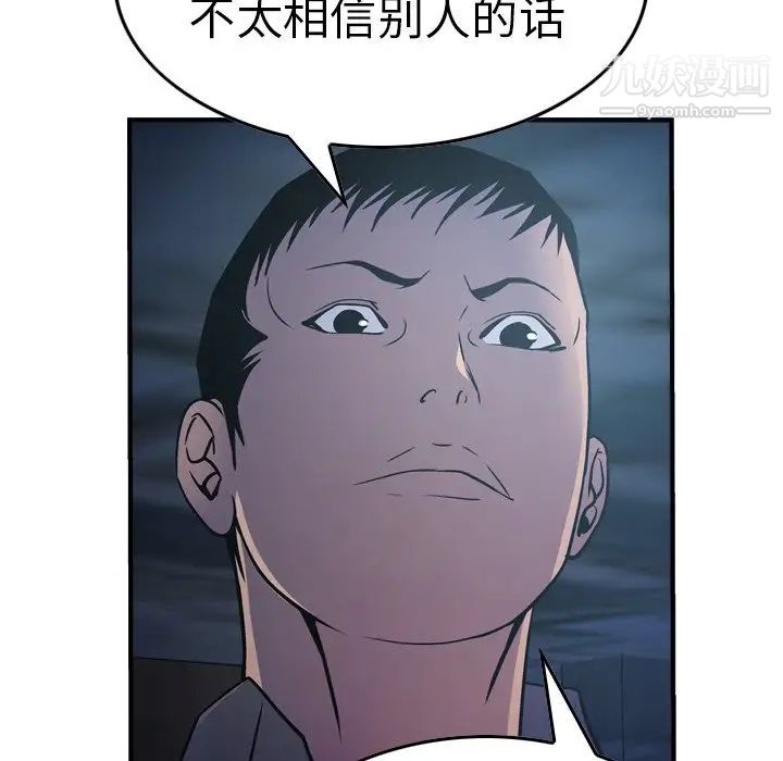 经纪人第69话