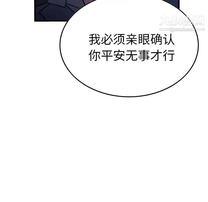 经纪人第69话