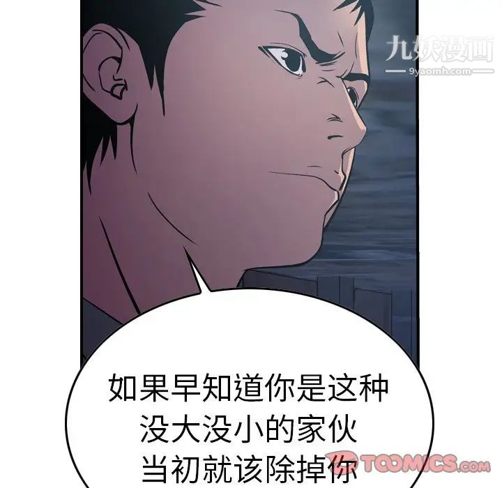 经纪人第69话
